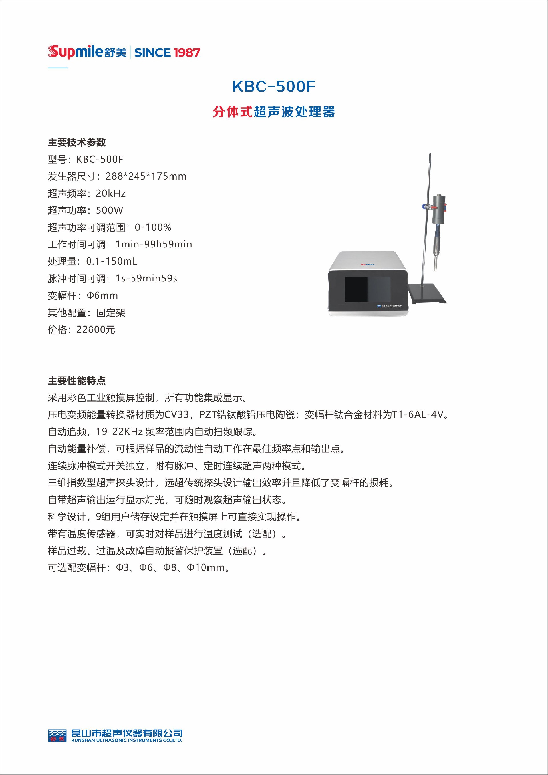 KBC-500F.jpg