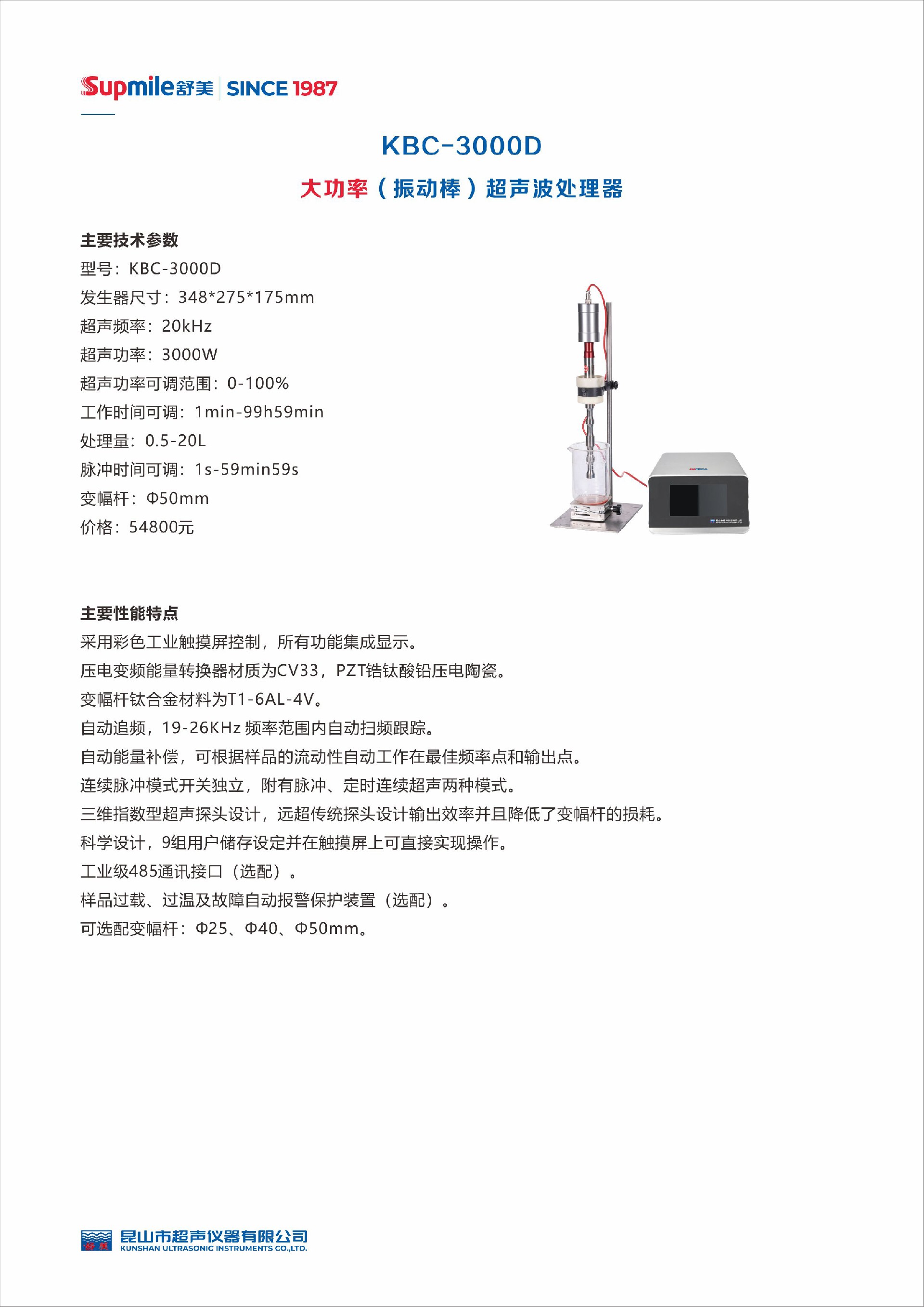 KBC-3000D.jpg