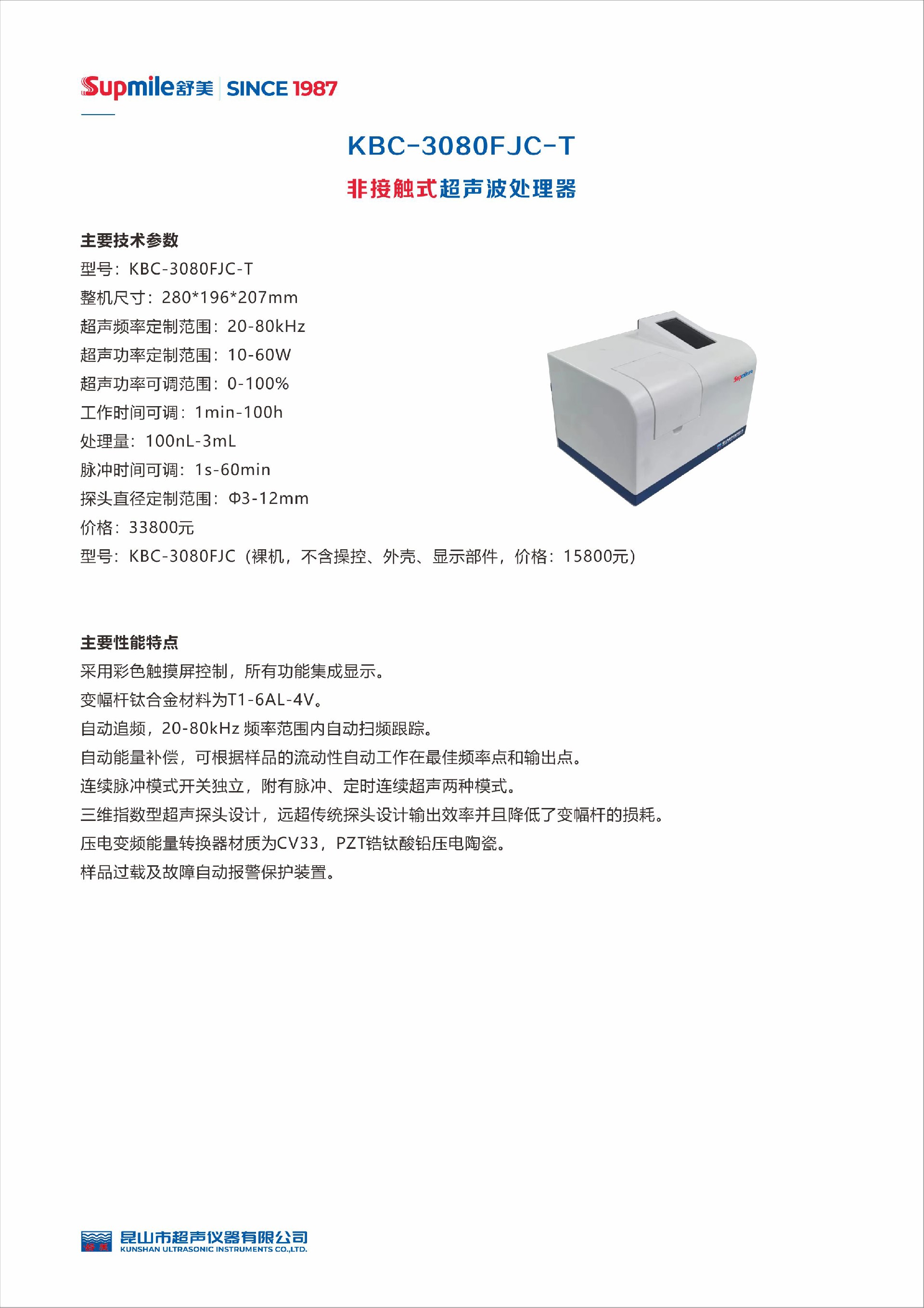 KBC-3080FJC-T.jpg
