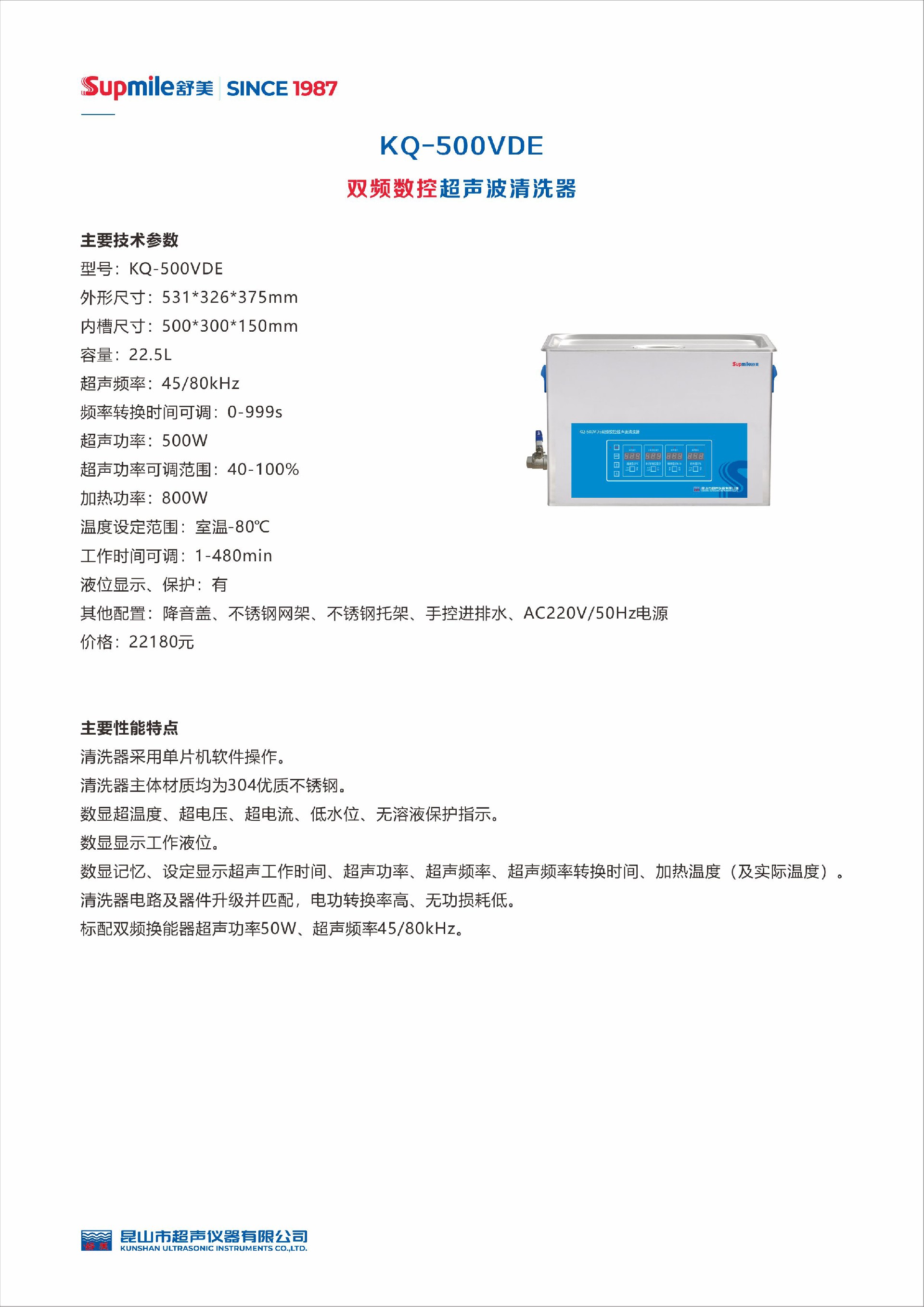 KQ-500VDE雙頻.jpg